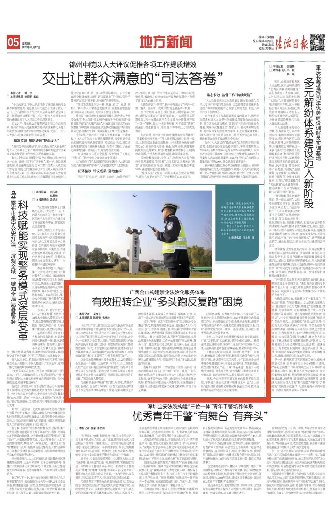 微信图片_20251217092442_114_253 - 副本.jpg